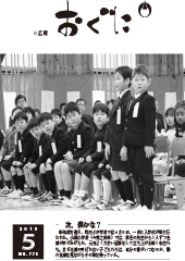 2019年5月号表紙