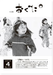 2019年4月号表紙