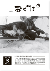 2019年3月号表紙