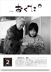2019年2月号表紙