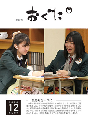 2020年12月号表紙