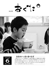 2020年6月号表紙