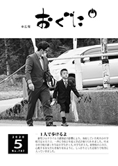 2020年5月号表紙