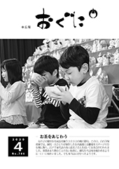 2020年4月号表紙