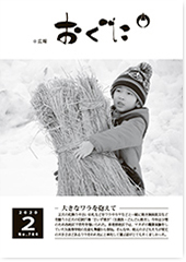 2020年2月号表紙