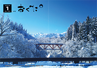 2020年1月号表紙