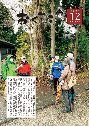 2021年12月号表紙