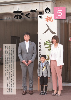 2021年5月号表紙