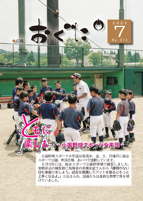2022年7月号表紙