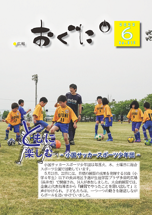 2022年6月号表紙
