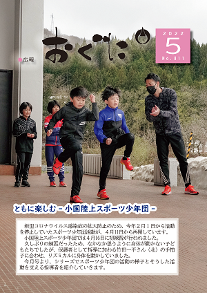 2022年5月号表紙