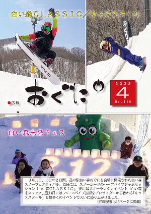 2022年4月号表紙