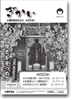 議会だより第132号