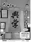 議会だより第129号