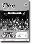 議会だより第124号