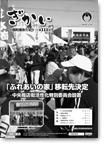 議会だより第111号