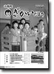 議会だより第108号